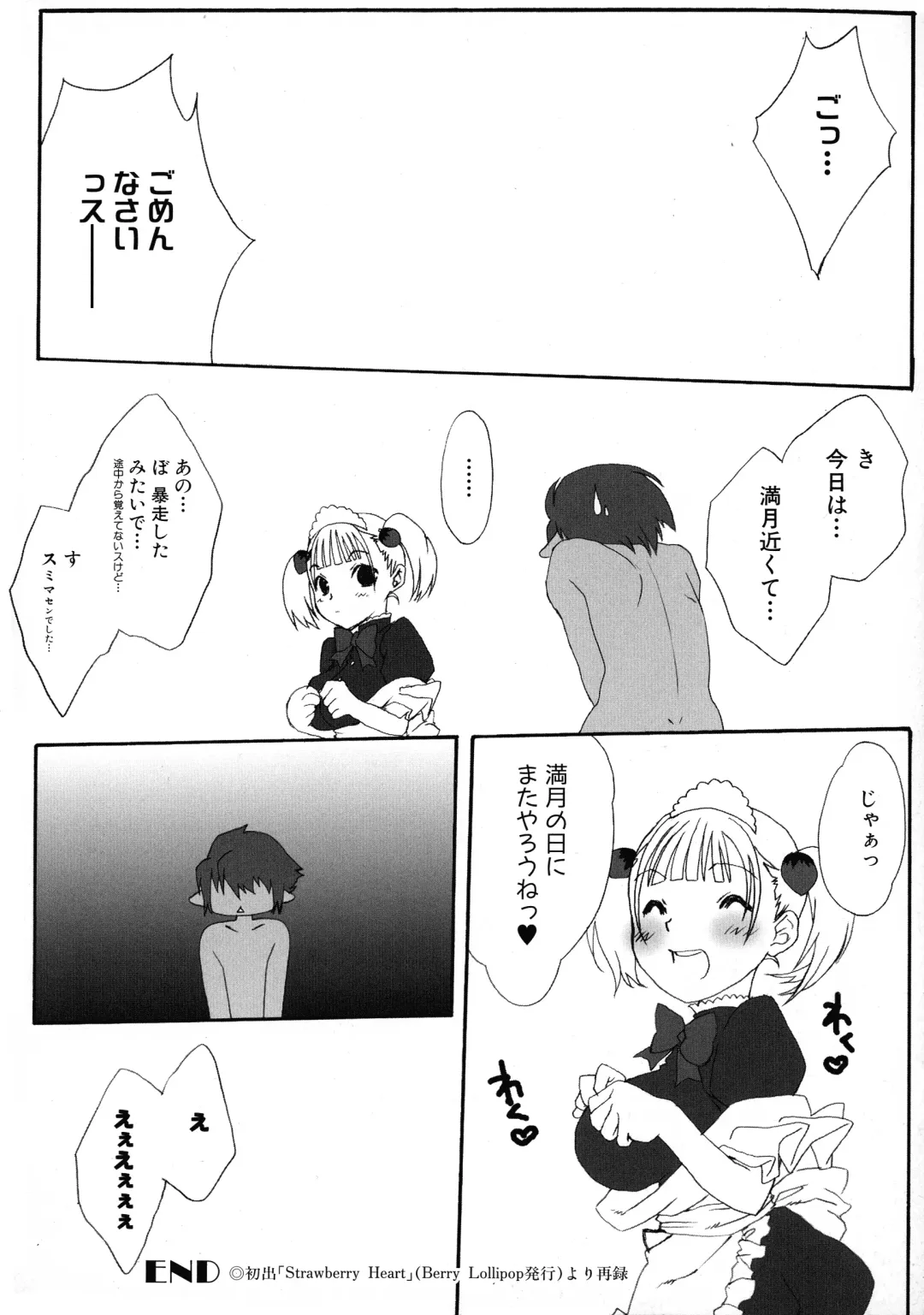 Maid ni Omakase! ~Maid Doujin Anthology~ Fhentai - Page 60