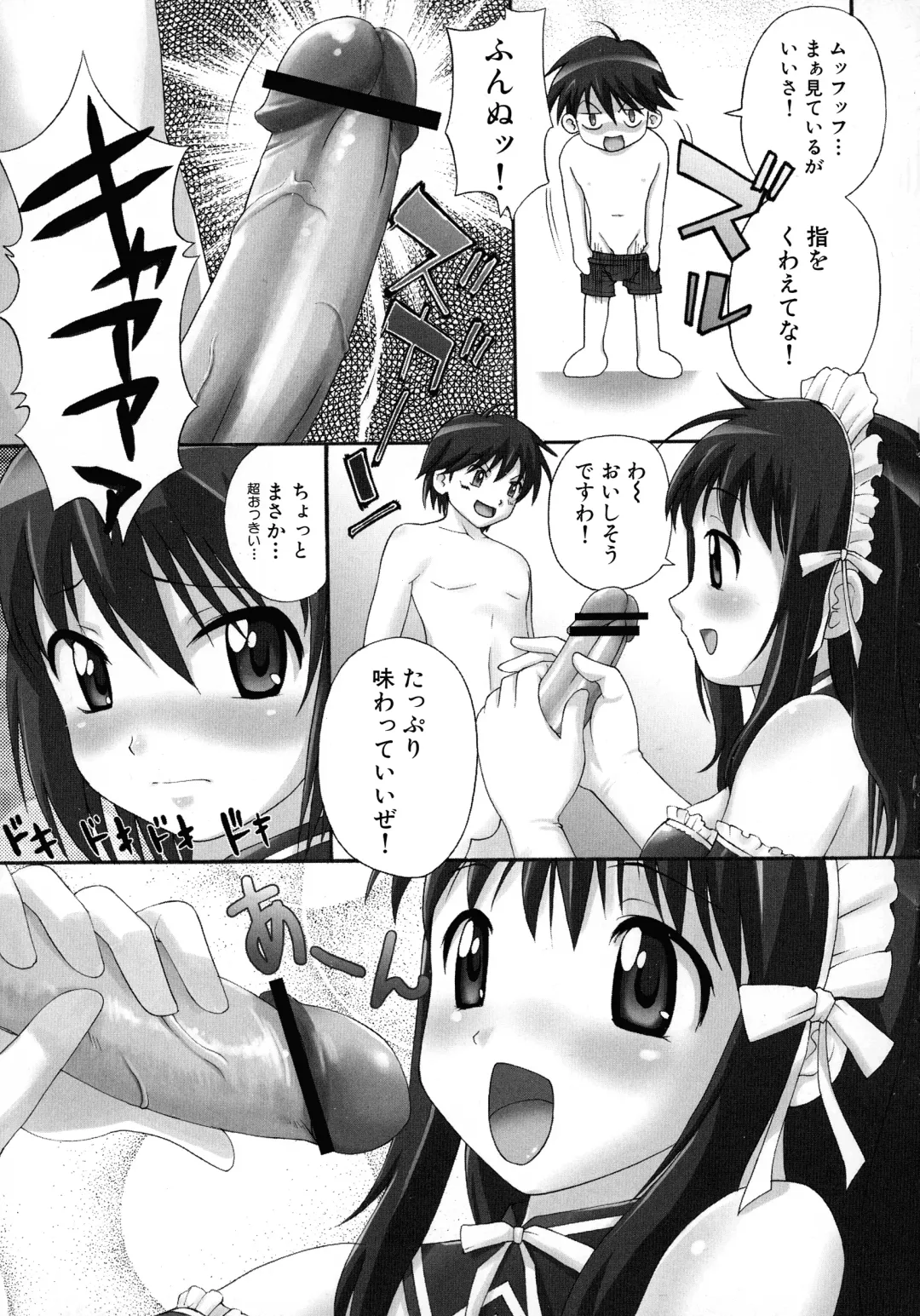 Maid ni Omakase! ~Maid Doujin Anthology~ Fhentai - Page 63