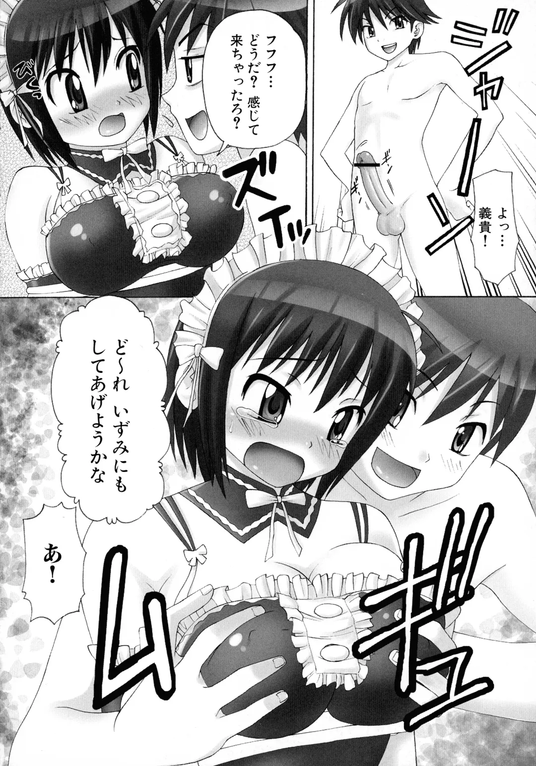 Maid ni Omakase! ~Maid Doujin Anthology~ Fhentai - Page 68
