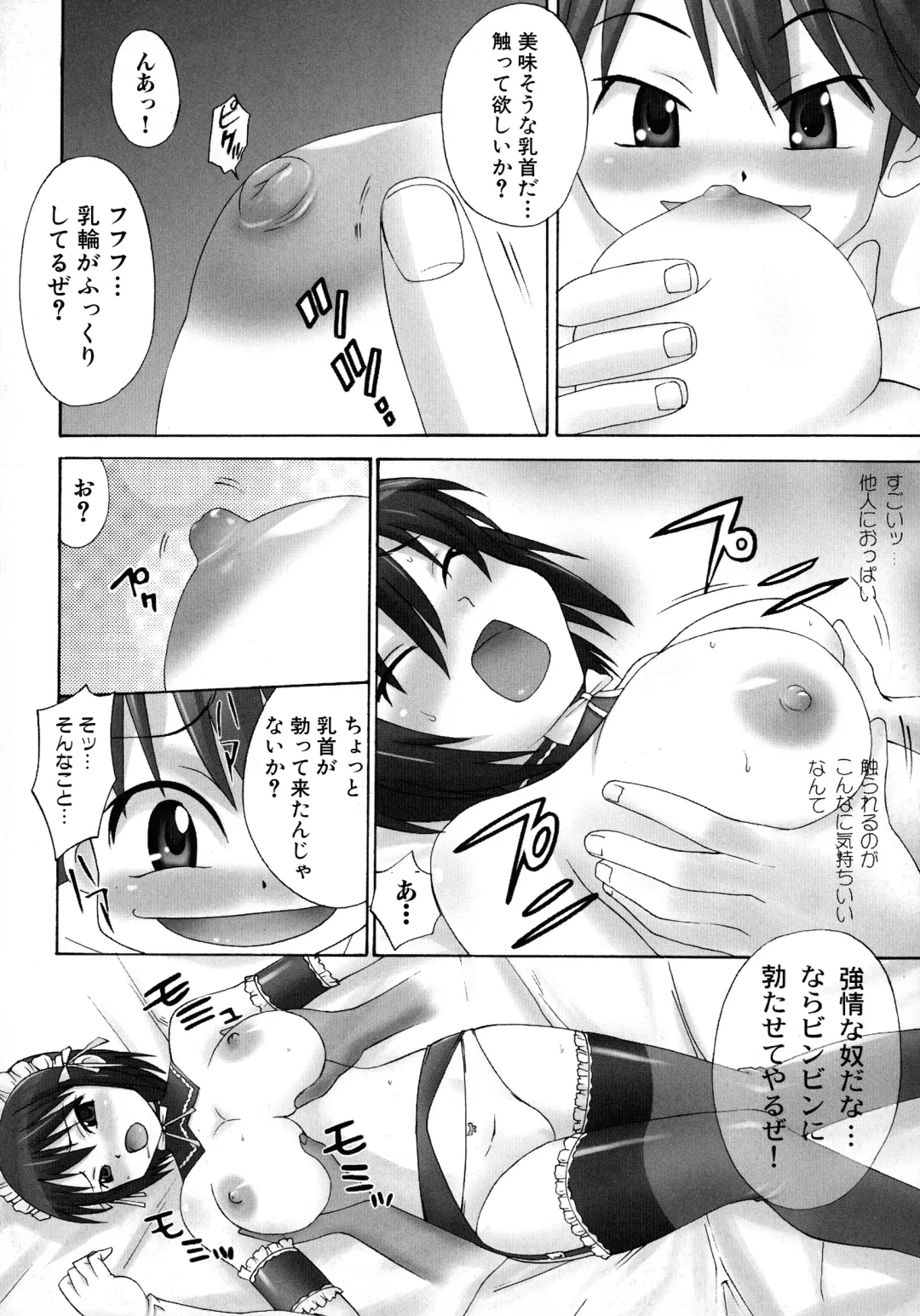 Maid ni Omakase! ~Maid Doujin Anthology~ Fhentai - Page 72