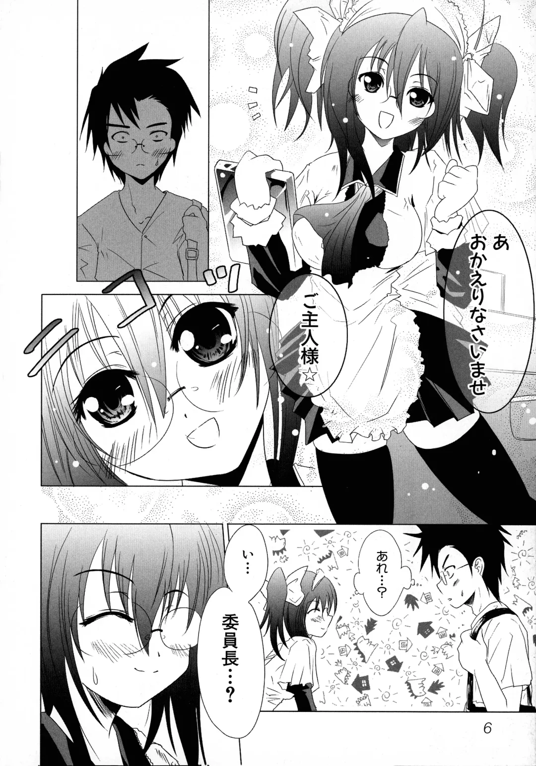 Maid ni Omakase! ~Maid Doujin Anthology~ Fhentai - Page 8