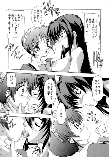 Maid ni Omakase! ~Maid Doujin Anthology~ Fhentai - Page 107