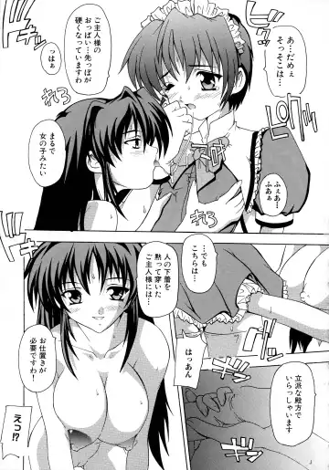 Maid ni Omakase! ~Maid Doujin Anthology~ Fhentai - Page 108