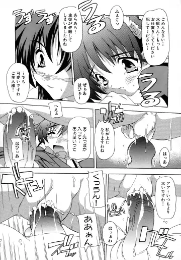 Maid ni Omakase! ~Maid Doujin Anthology~ Fhentai - Page 111