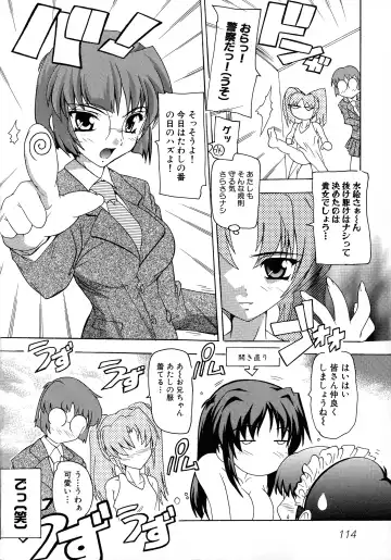 Maid ni Omakase! ~Maid Doujin Anthology~ Fhentai - Page 115