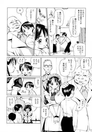 Maid ni Omakase! ~Maid Doujin Anthology~ Fhentai - Page 125