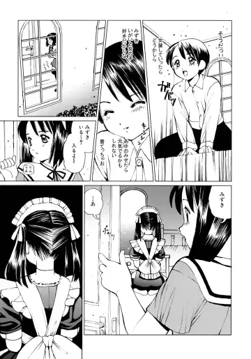 Maid ni Omakase! ~Maid Doujin Anthology~ Fhentai - Page 128