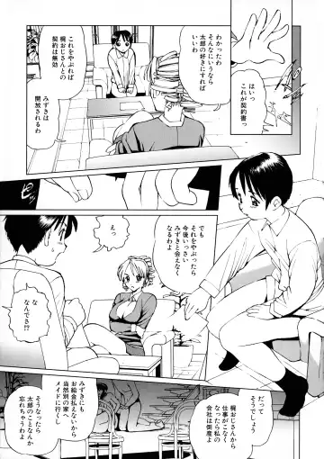 Maid ni Omakase! ~Maid Doujin Anthology~ Fhentai - Page 150