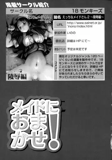 Maid ni Omakase! ~Maid Doujin Anthology~ Fhentai - Page 158