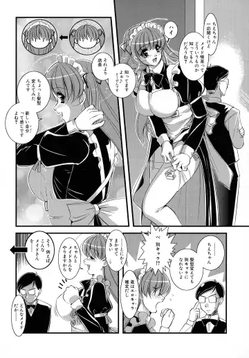 Maid ni Omakase! ~Maid Doujin Anthology~ Fhentai - Page 23