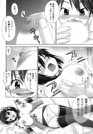 Maid ni Omakase! ~Maid Doujin Anthology~ Fhentai - Page 72