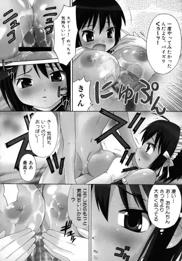 Maid ni Omakase! ~Maid Doujin Anthology~ Fhentai - Page 76