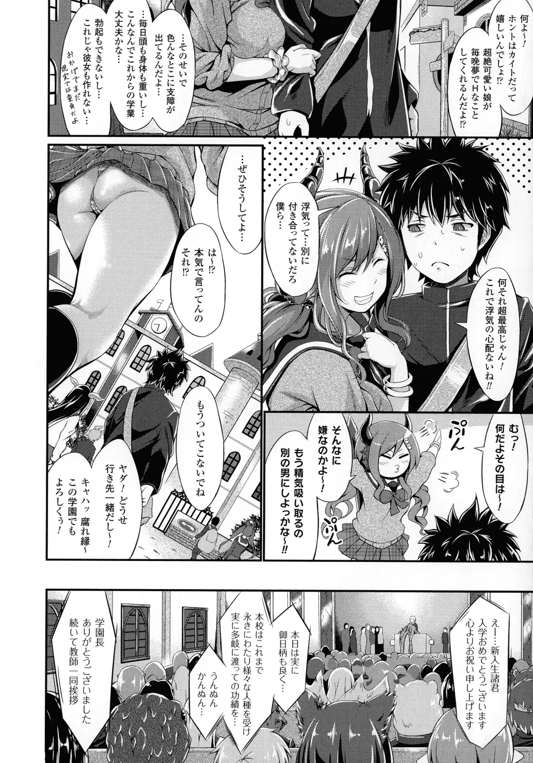 [Kimura Neito] Non-Human Life Fhentai - Page 10