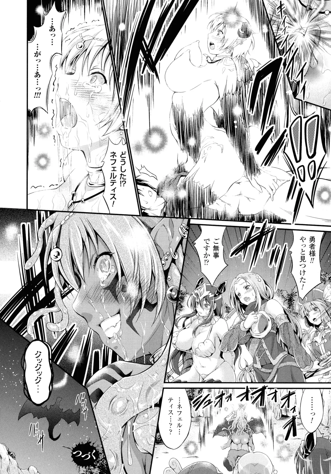 [Kimura Neito] Non-Human Life Fhentai - Page 108