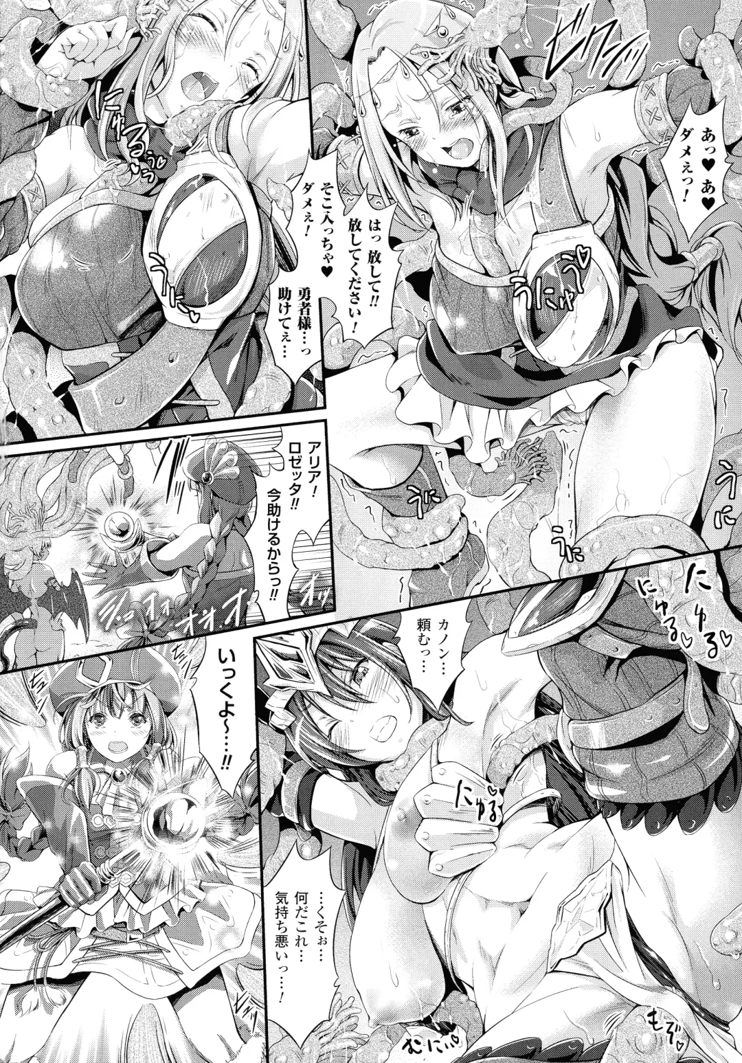 [Kimura Neito] Non-Human Life Fhentai - Page 114