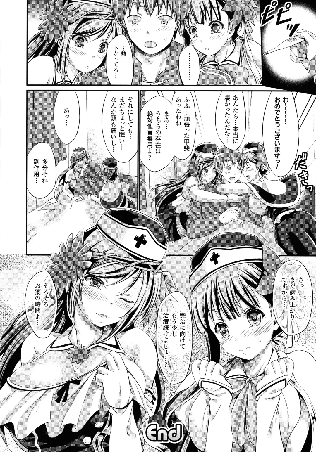 [Kimura Neito] Non-Human Life Fhentai - Page 154