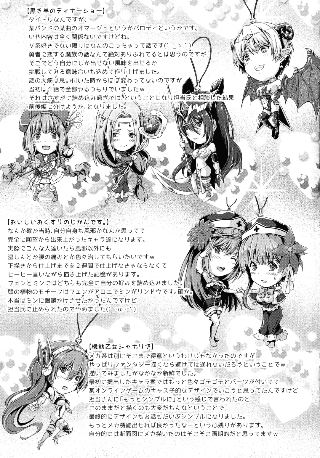 [Kimura Neito] Non-Human Life Fhentai - Page 177