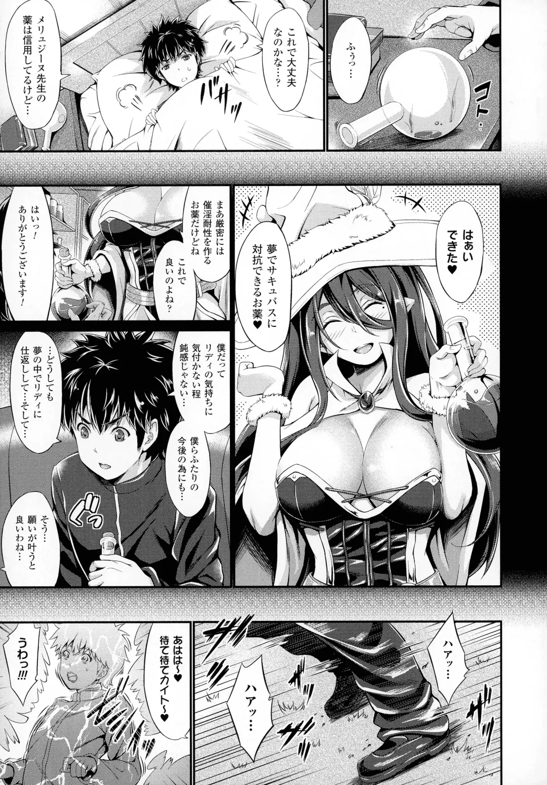 [Kimura Neito] Non-Human Life Fhentai - Page 29