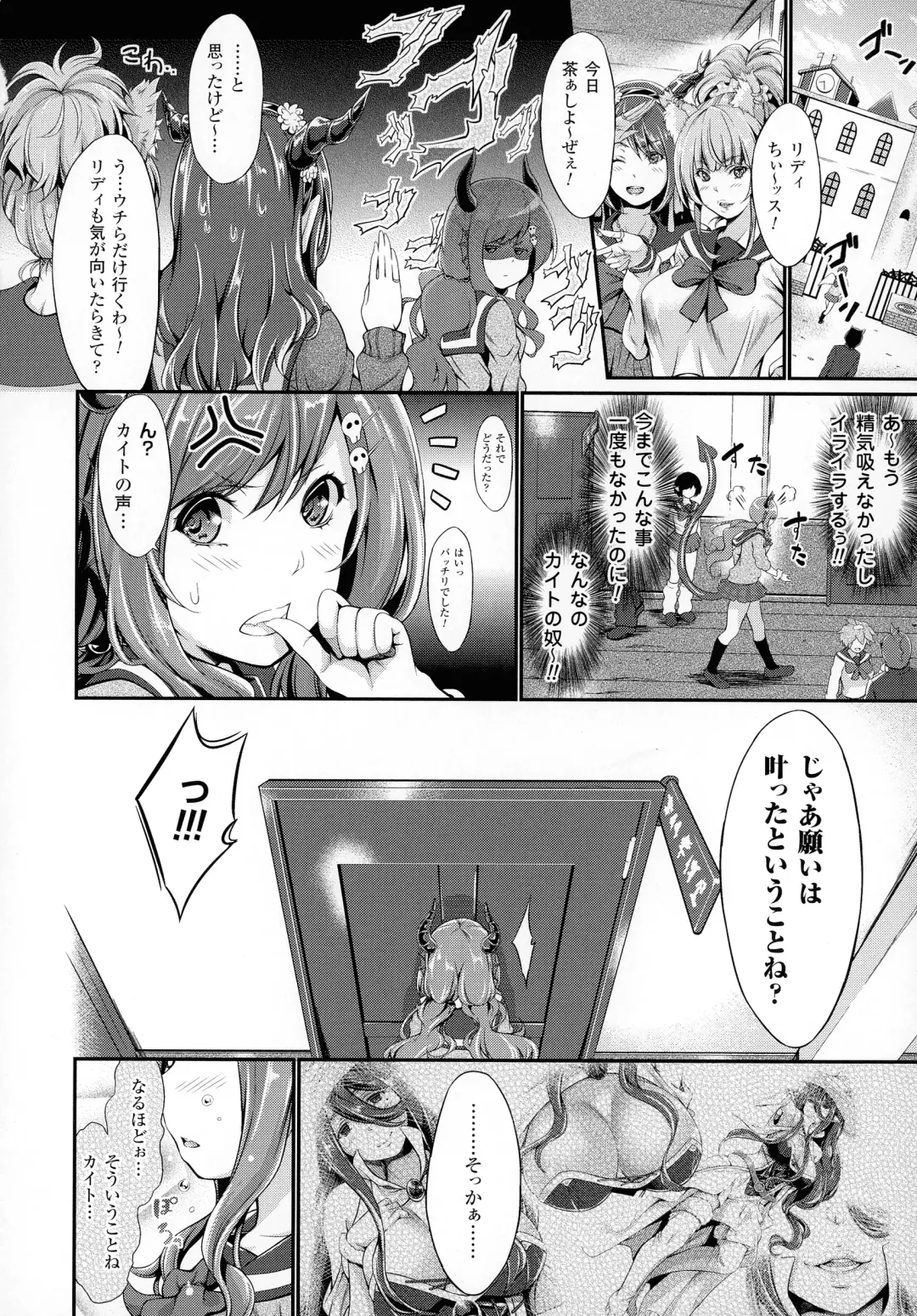 [Kimura Neito] Non-Human Life Fhentai - Page 32