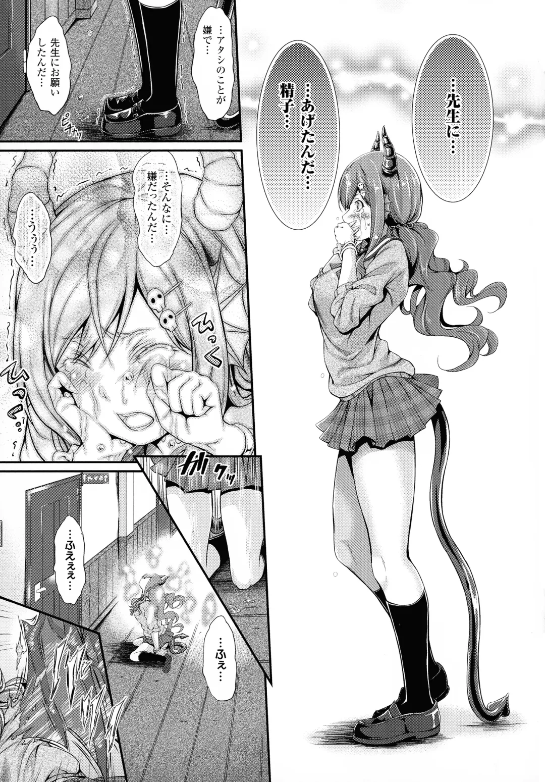 [Kimura Neito] Non-Human Life Fhentai - Page 33