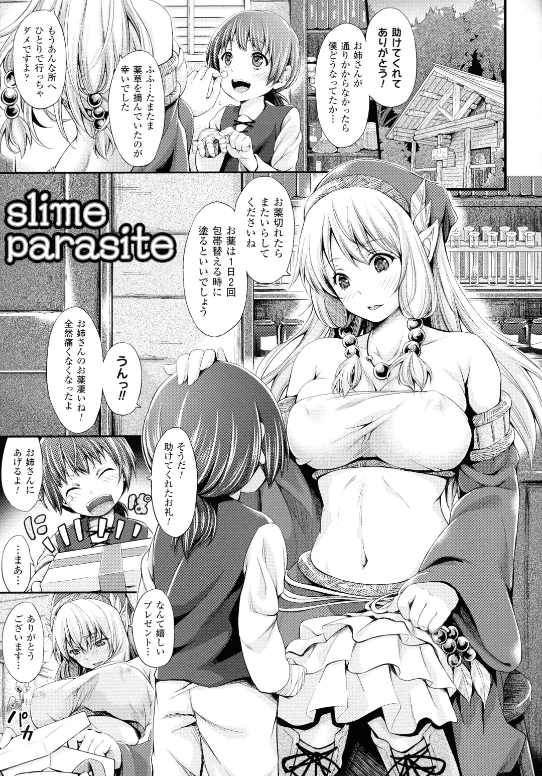 [Kimura Neito] Non-Human Life Fhentai - Page 73