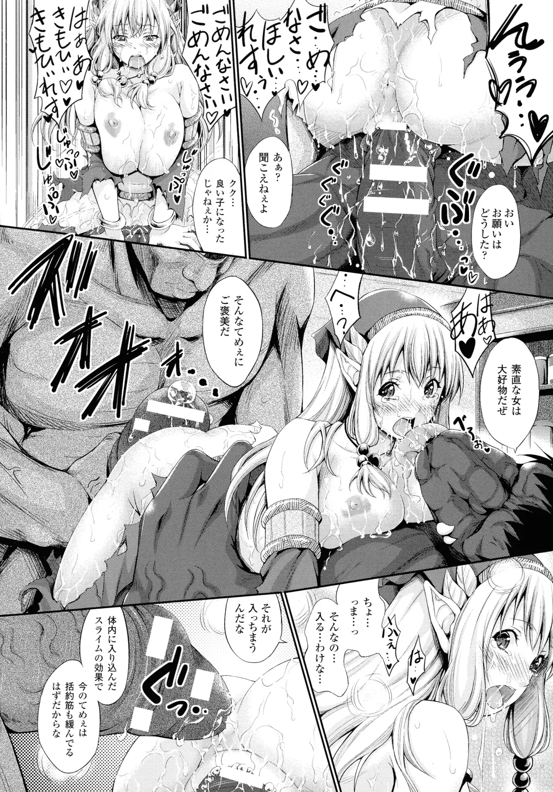 [Kimura Neito] Non-Human Life Fhentai - Page 84