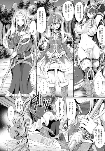 [Kimura Neito] Non-Human Life Fhentai - Page 110