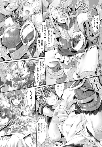 [Kimura Neito] Non-Human Life Fhentai - Page 114