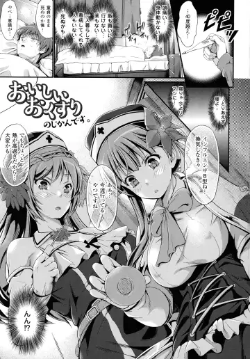 [Kimura Neito] Non-Human Life Fhentai - Page 131