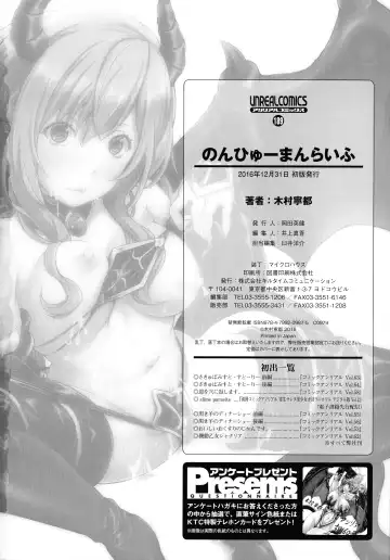 [Kimura Neito] Non-Human Life Fhentai - Page 178