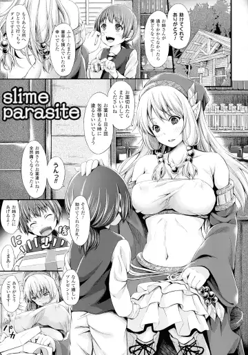 [Kimura Neito] Non-Human Life Fhentai - Page 73