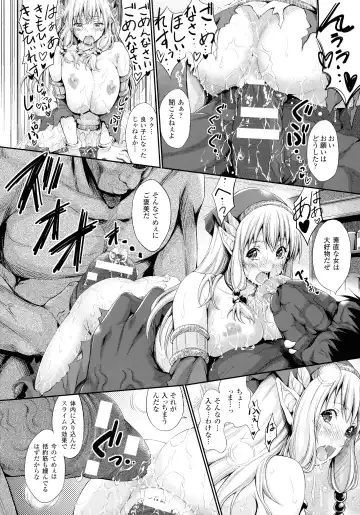 [Kimura Neito] Non-Human Life Fhentai - Page 84