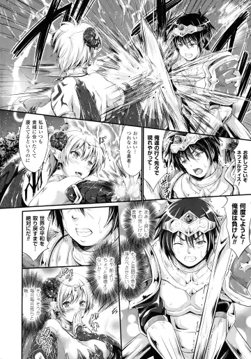 [Kimura Neito] Non-Human Life Fhentai - Page 90