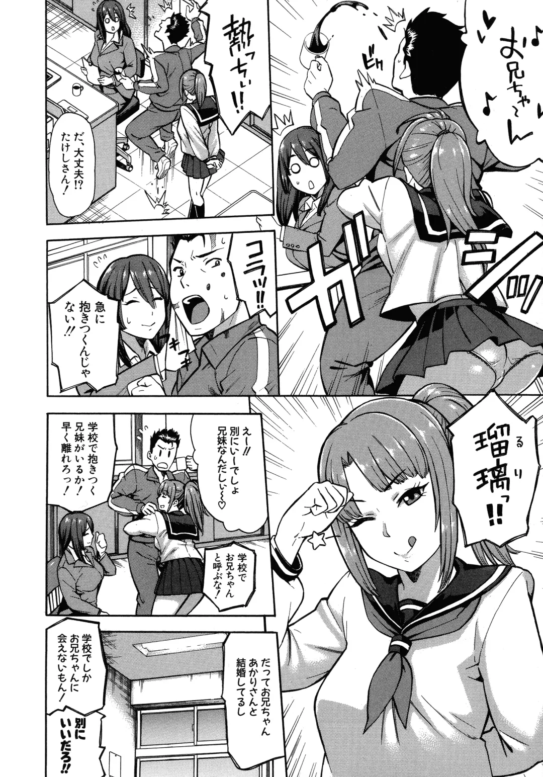 [Zonda] Hitozuma x Netorare Fhentai - Page 122