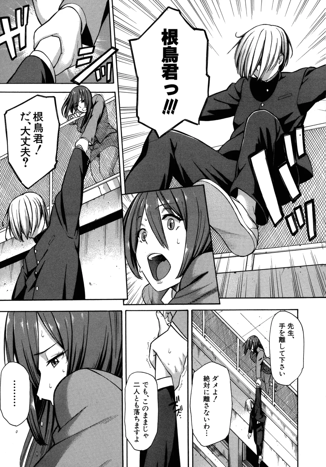 [Zonda] Hitozuma x Netorare Fhentai - Page 127