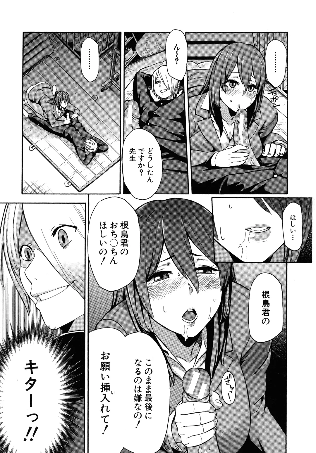 [Zonda] Hitozuma x Netorare Fhentai - Page 149