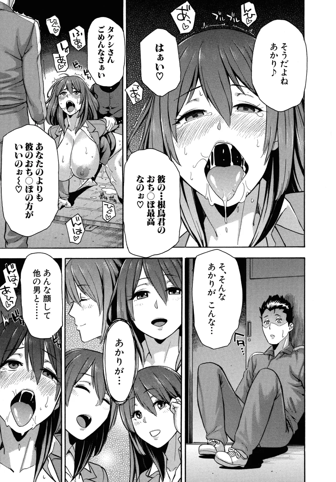 [Zonda] Hitozuma x Netorare Fhentai - Page 159