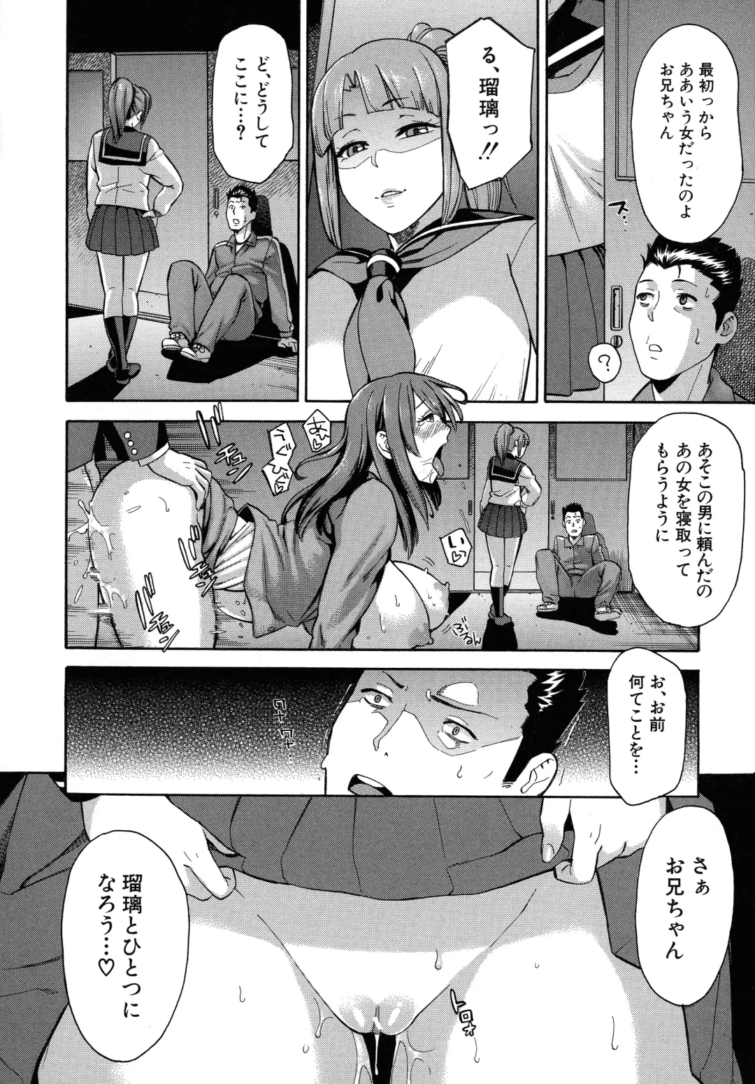 [Zonda] Hitozuma x Netorare Fhentai - Page 160