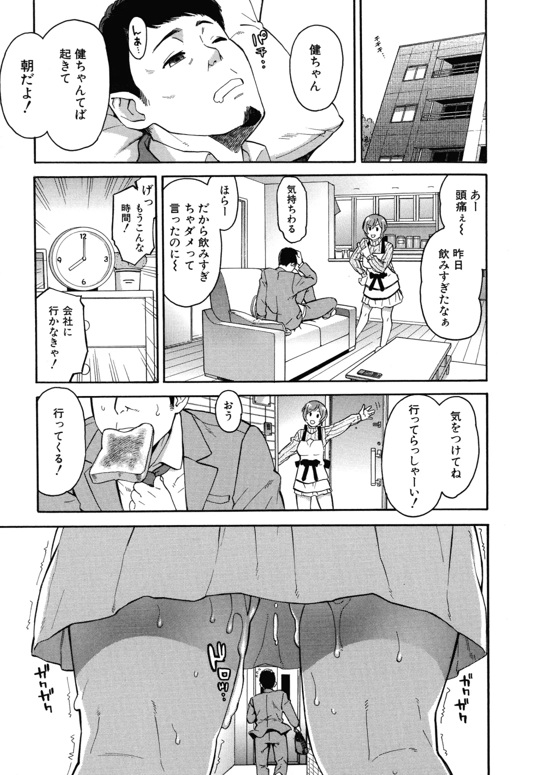 [Zonda] Hitozuma x Netorare Fhentai - Page 191