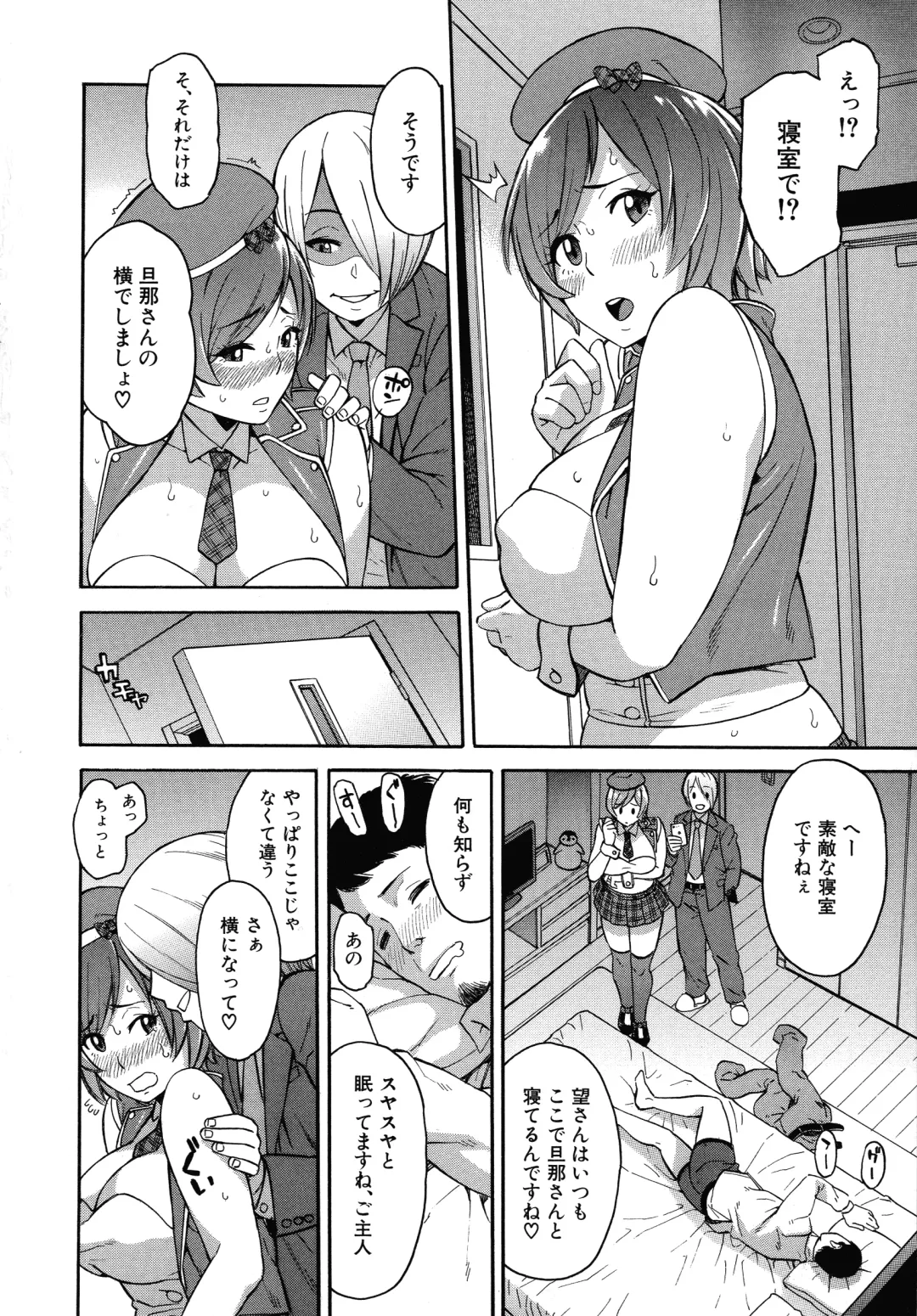 [Zonda] Hitozuma x Netorare Fhentai - Page 194