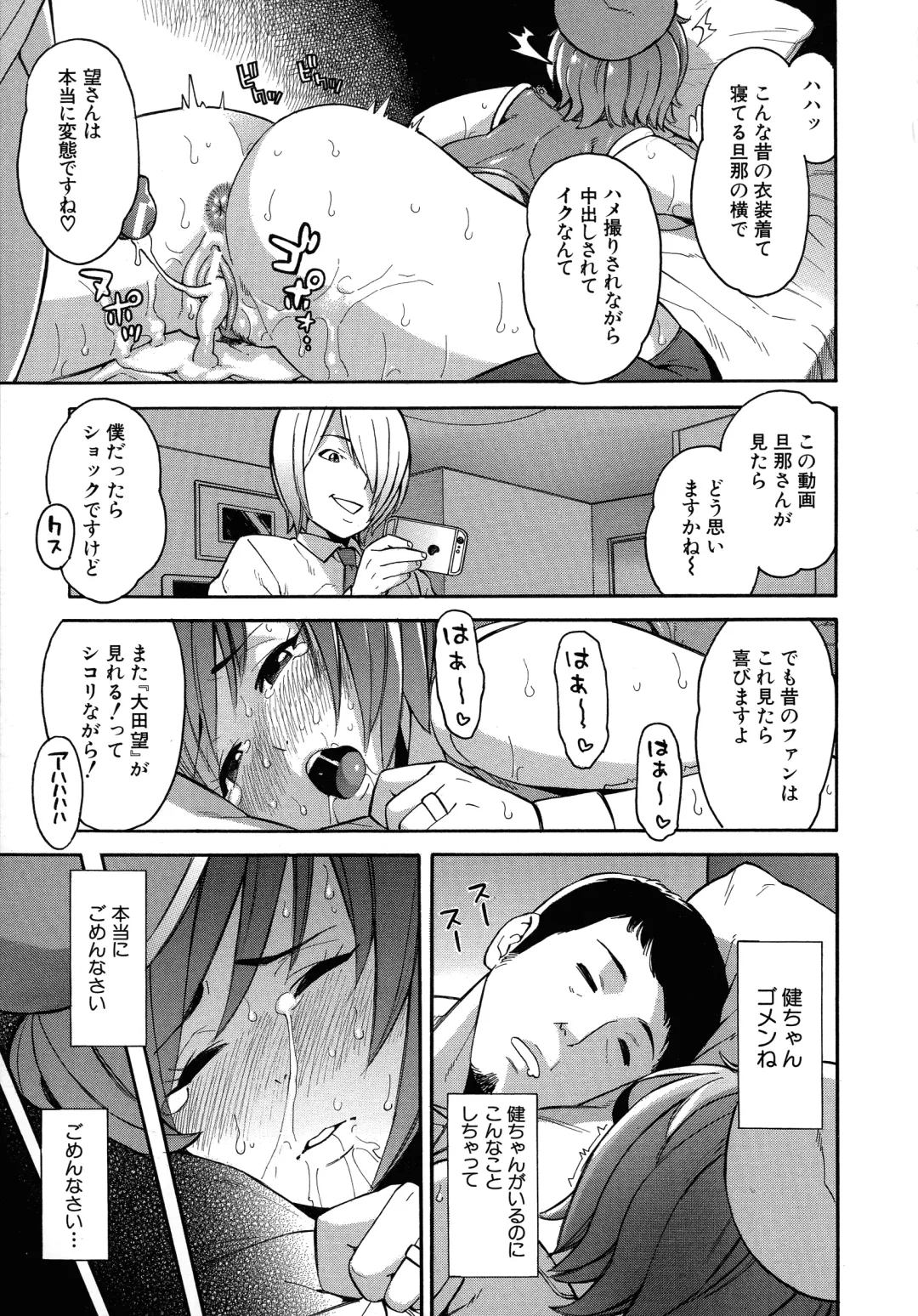 [Zonda] Hitozuma x Netorare Fhentai - Page 205