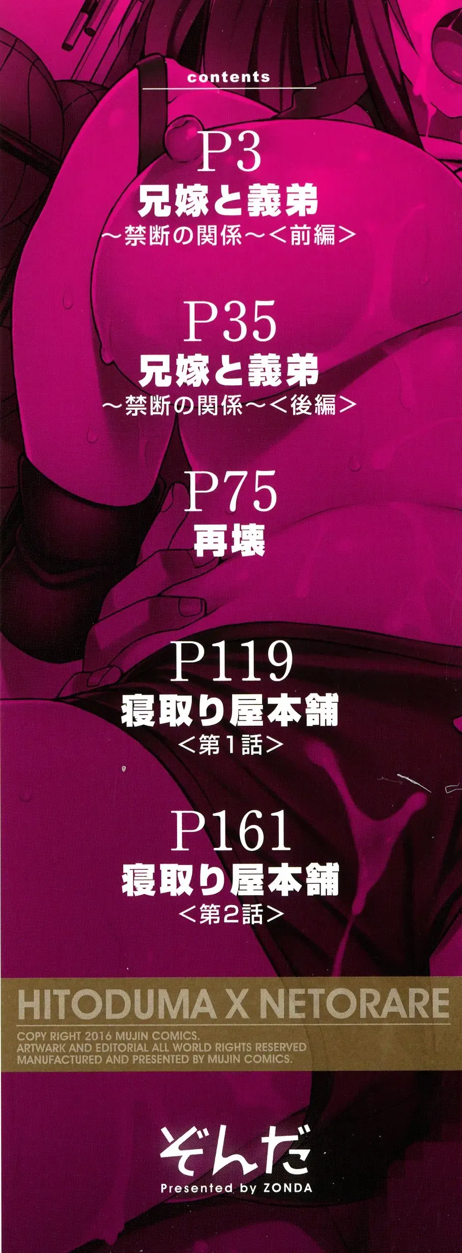 [Zonda] Hitozuma x Netorare Fhentai - Page 3