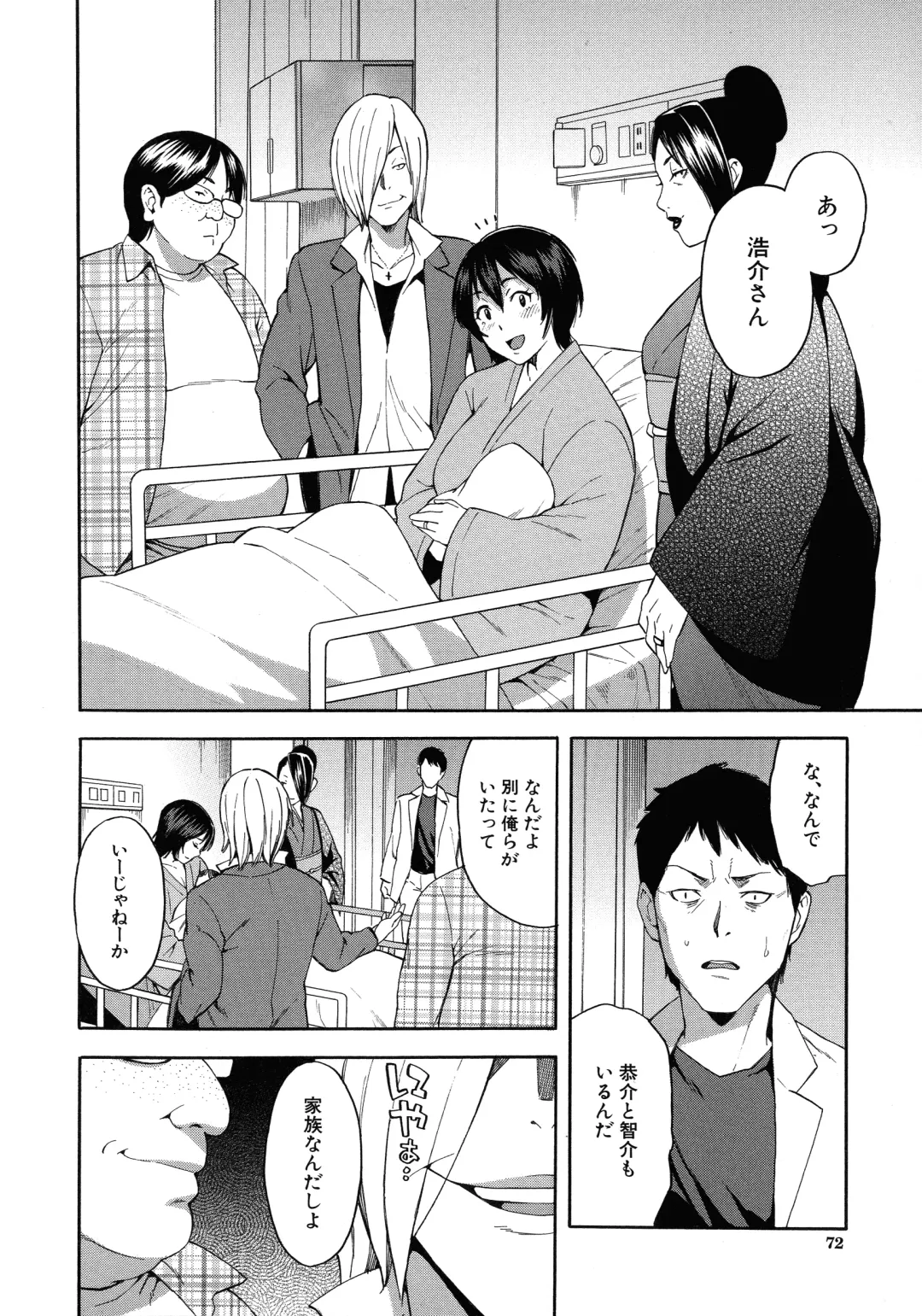 [Zonda] Hitozuma x Netorare Fhentai - Page 74