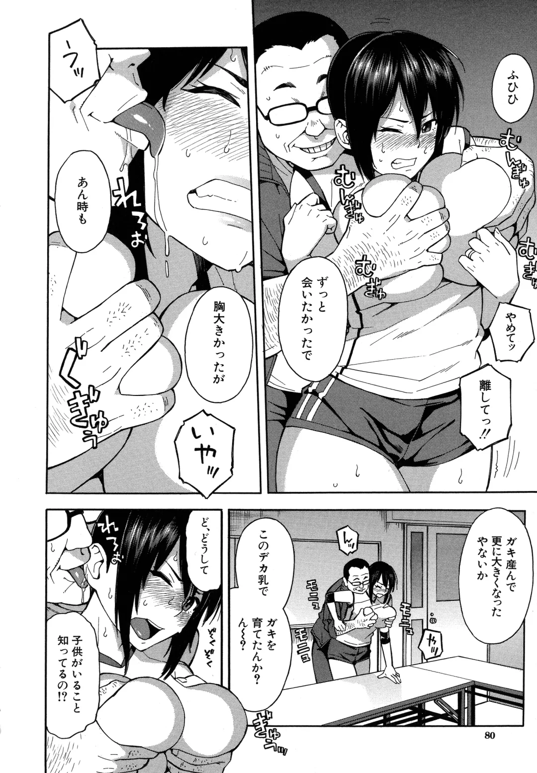 [Zonda] Hitozuma x Netorare Fhentai - Page 82