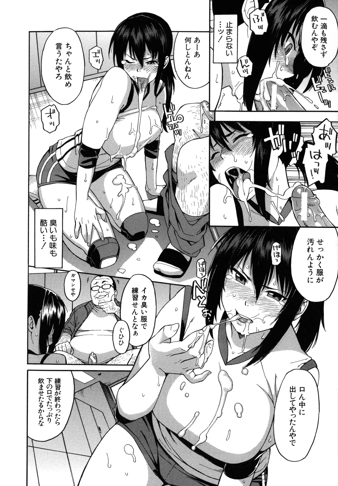 [Zonda] Hitozuma x Netorare Fhentai - Page 94