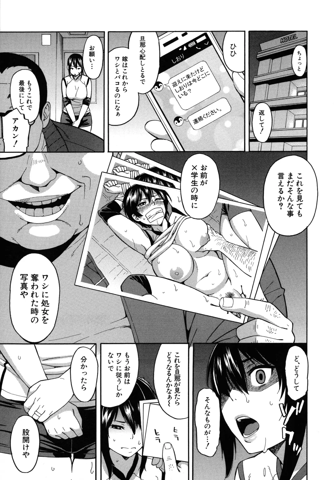 [Zonda] Hitozuma x Netorare Fhentai - Page 95