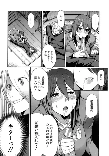 [Zonda] Hitozuma x Netorare Fhentai - Page 149
