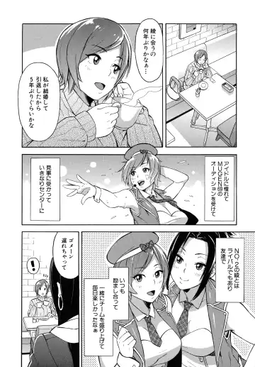 [Zonda] Hitozuma x Netorare Fhentai - Page 172