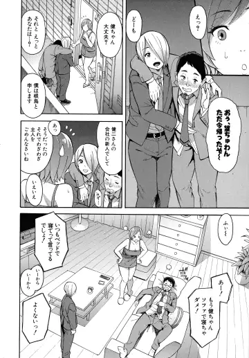 [Zonda] Hitozuma x Netorare Fhentai - Page 176