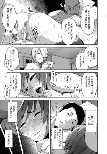 [Zonda] Hitozuma x Netorare Fhentai - Page 205